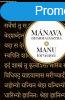Mnava-dharmassztra - 